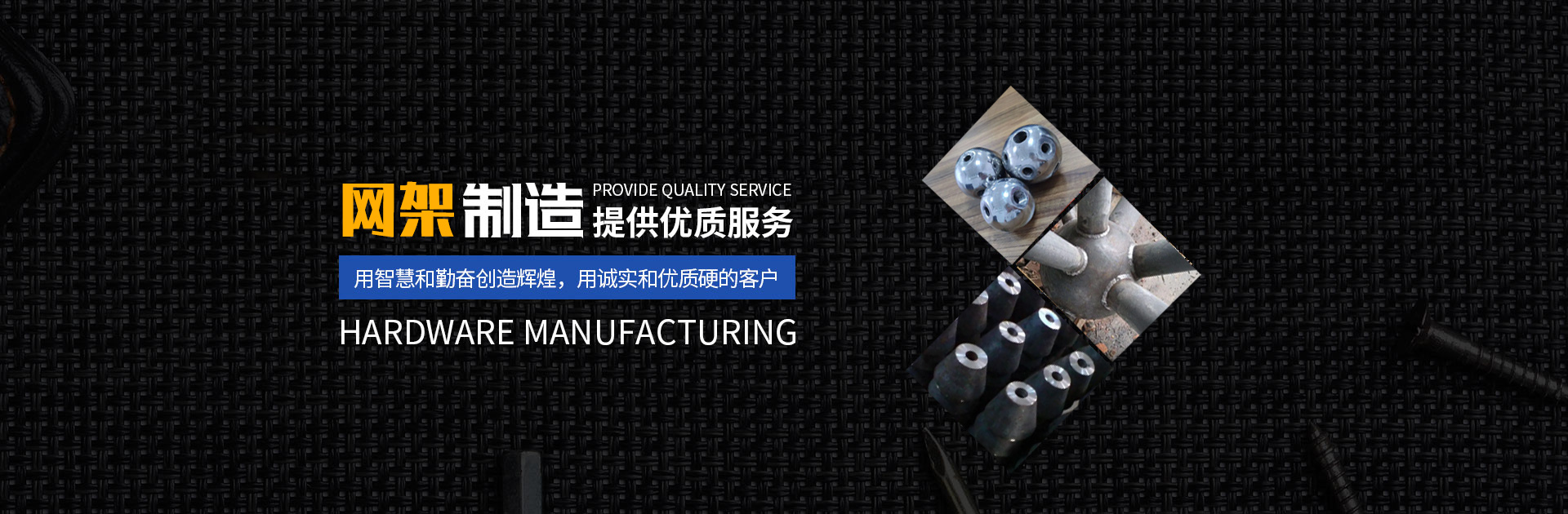 迁安网架钢结构工程有限公司